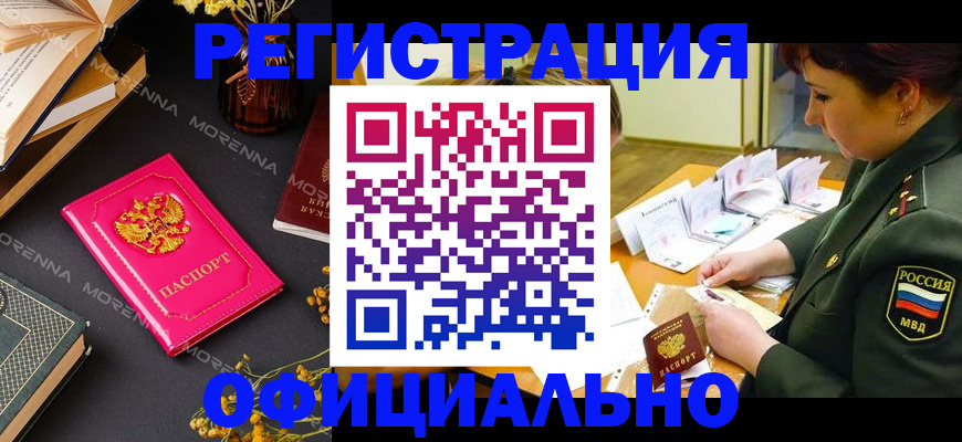 временная регистрация для школы в Лузе