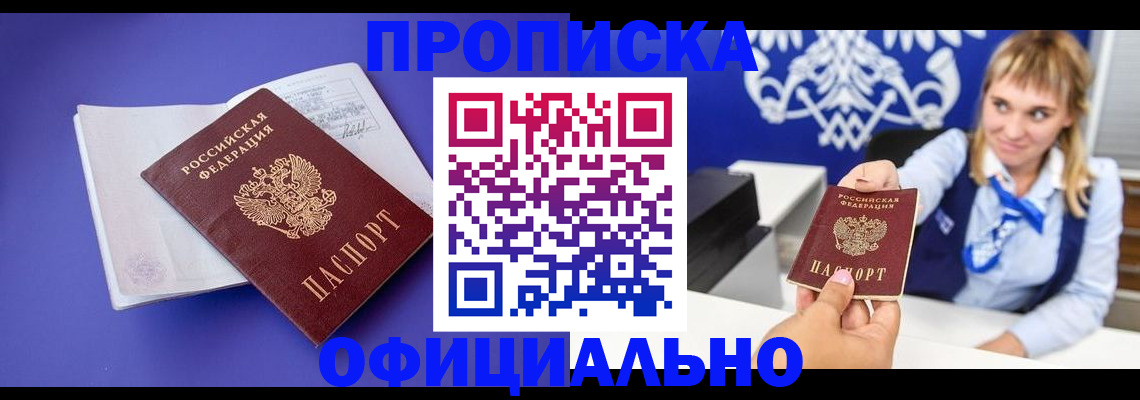 временная регистрация 2025 в Лузе
