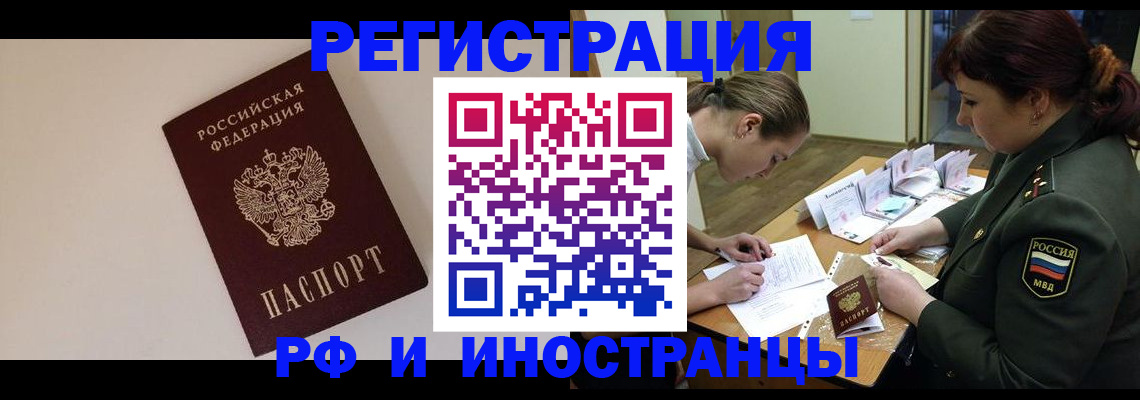 временная регистрация для школы в Лузе