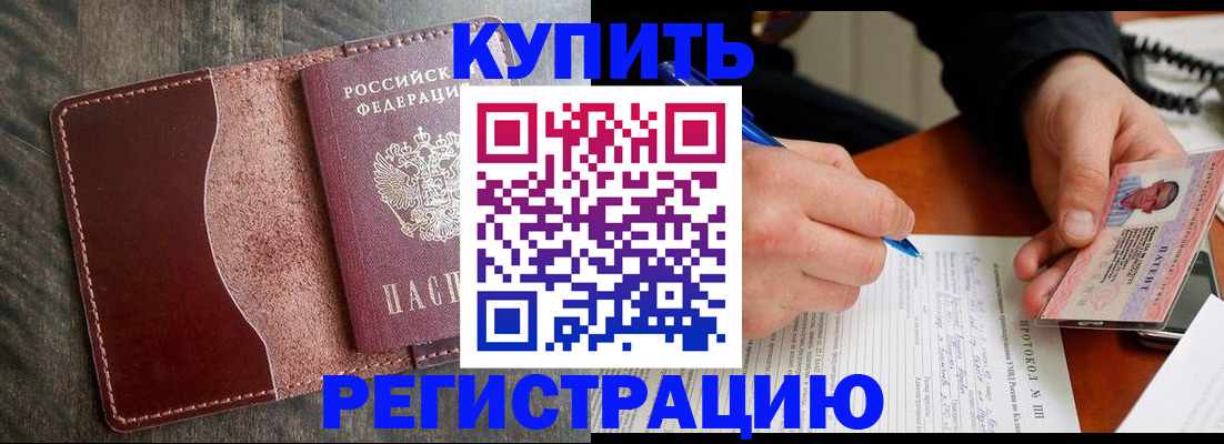прописка штамп в Лузе